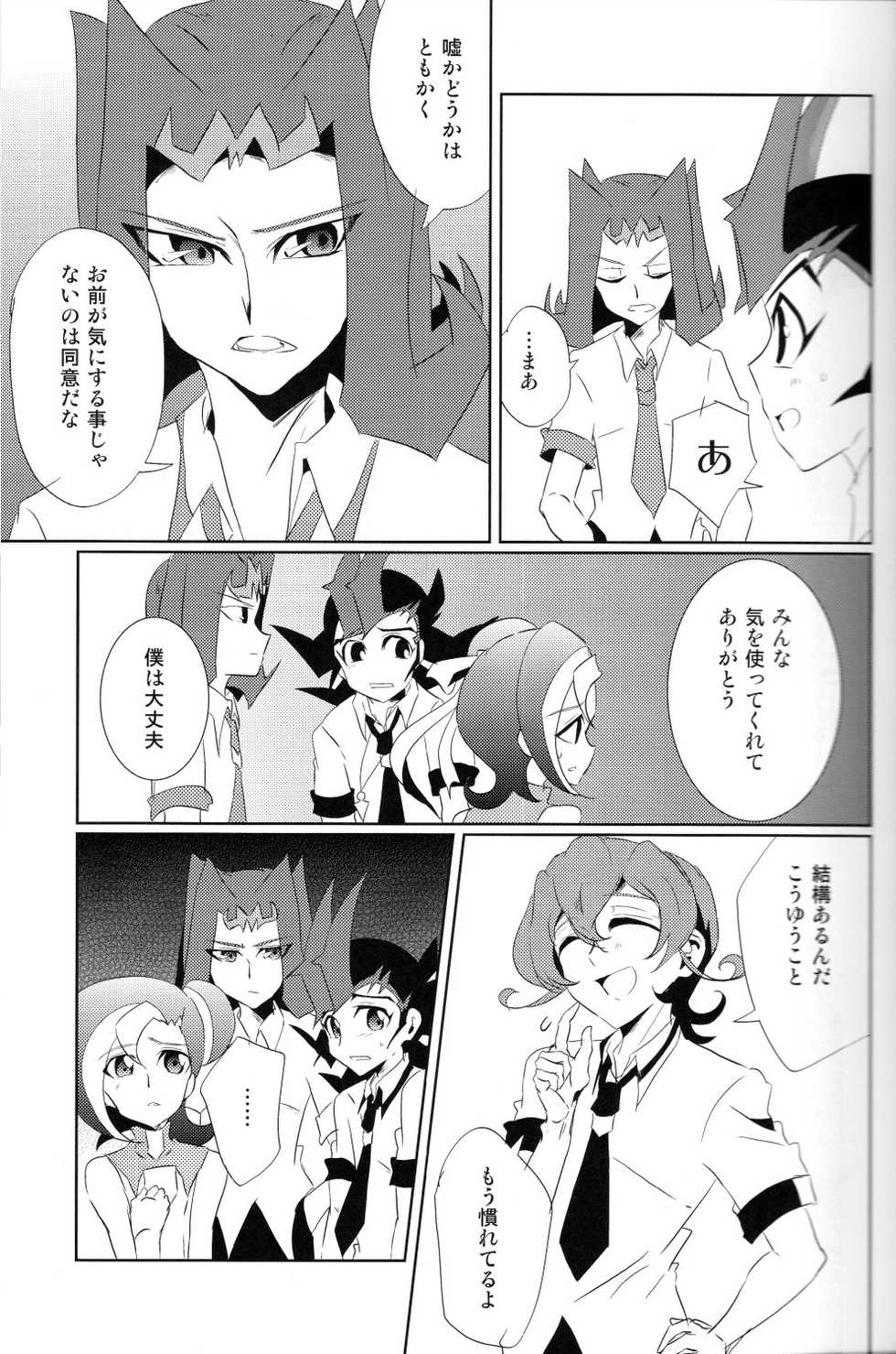 (C84) [SDDY (Ichinomiya Kazusa)] CALLING YOU (Yu-Gi-Oh! ZEXAL) - Page 16