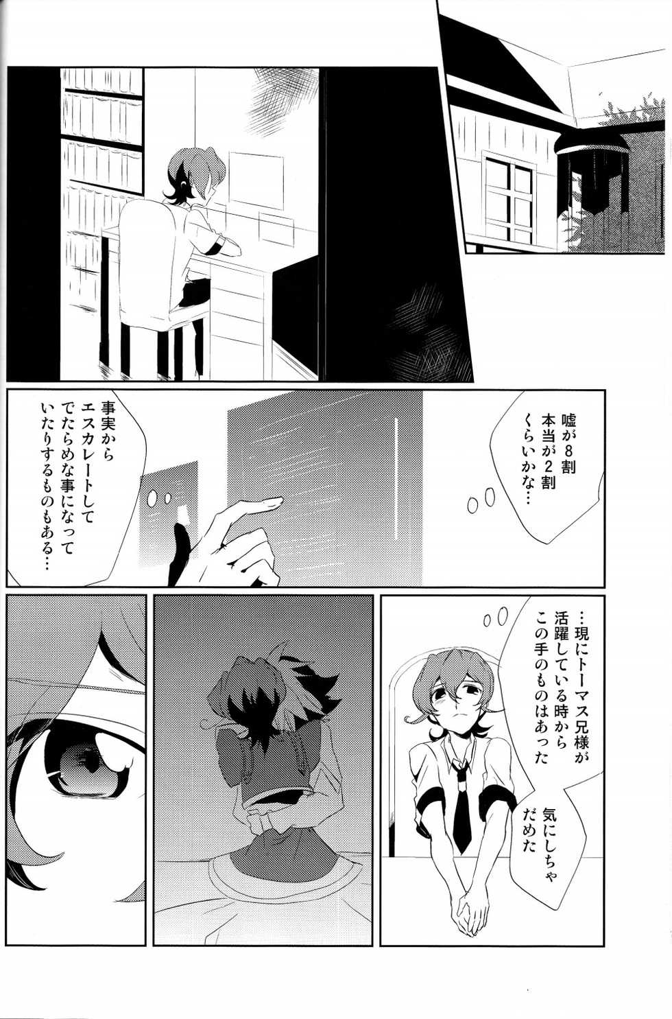 (C84) [SDDY (Ichinomiya Kazusa)] CALLING YOU (Yu-Gi-Oh! ZEXAL) - Page 17