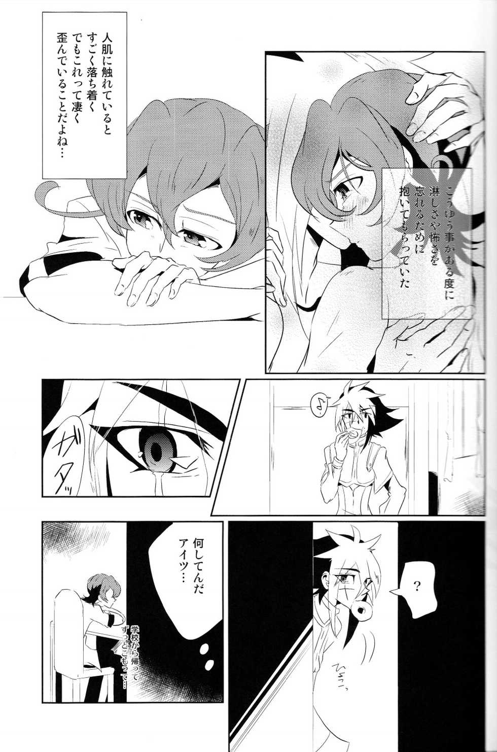 (C84) [SDDY (Ichinomiya Kazusa)] CALLING YOU (Yu-Gi-Oh! ZEXAL) - Page 18