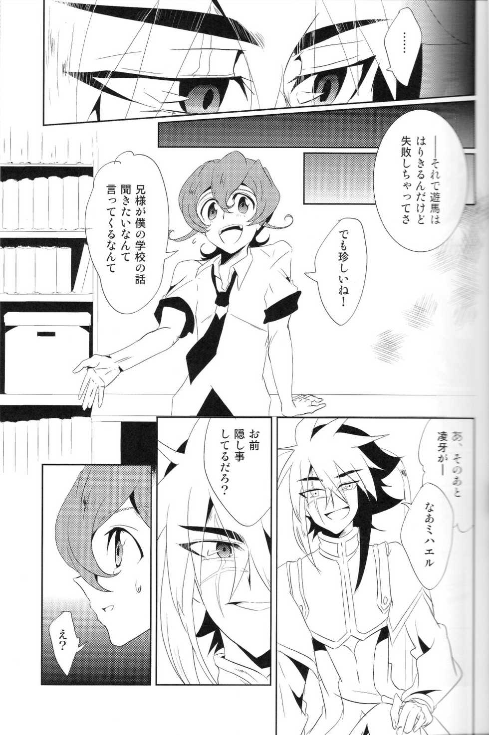 (C84) [SDDY (Ichinomiya Kazusa)] CALLING YOU (Yu-Gi-Oh! ZEXAL) - Page 20