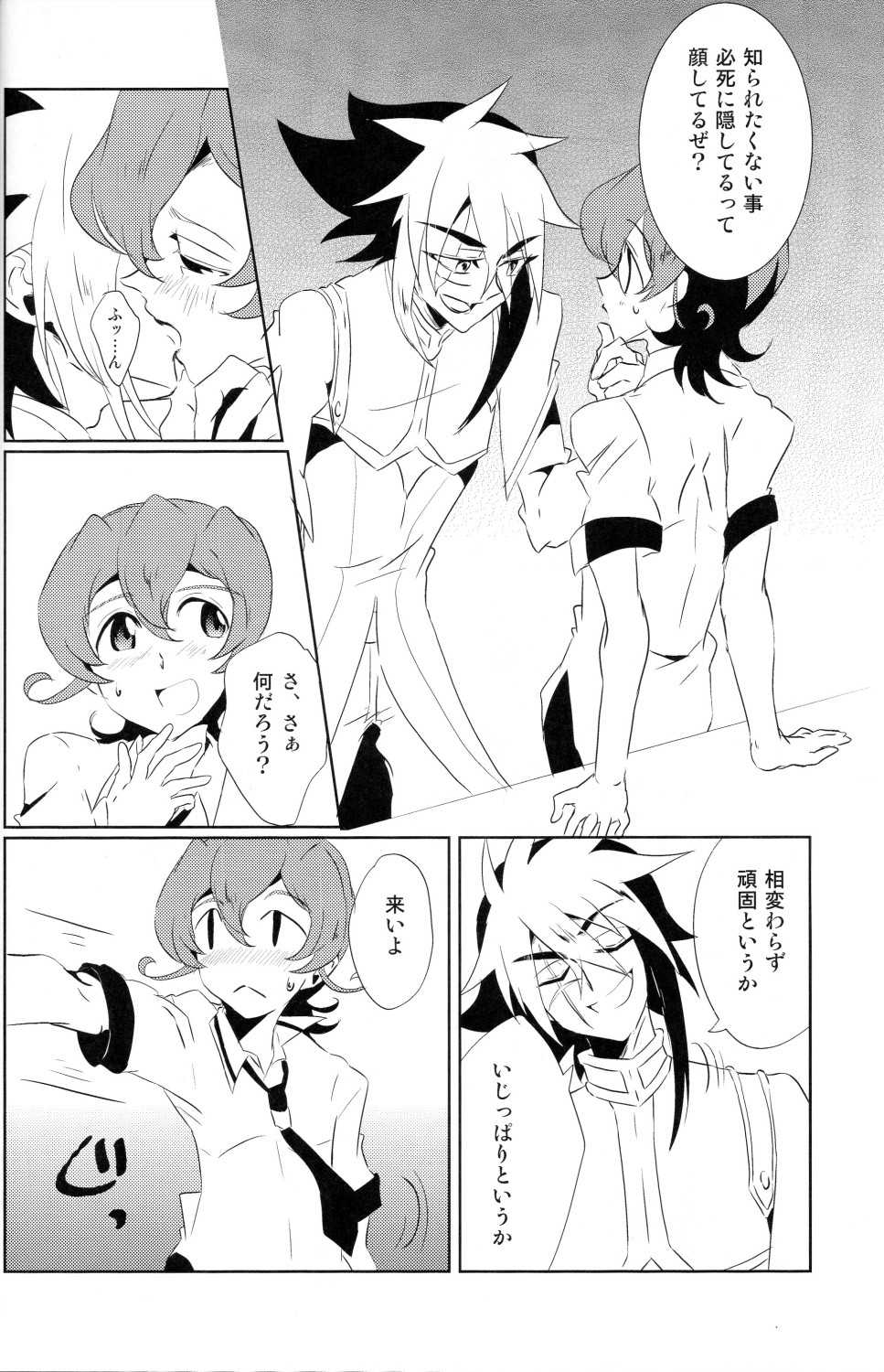 (C84) [SDDY (Ichinomiya Kazusa)] CALLING YOU (Yu-Gi-Oh! ZEXAL) - Page 21