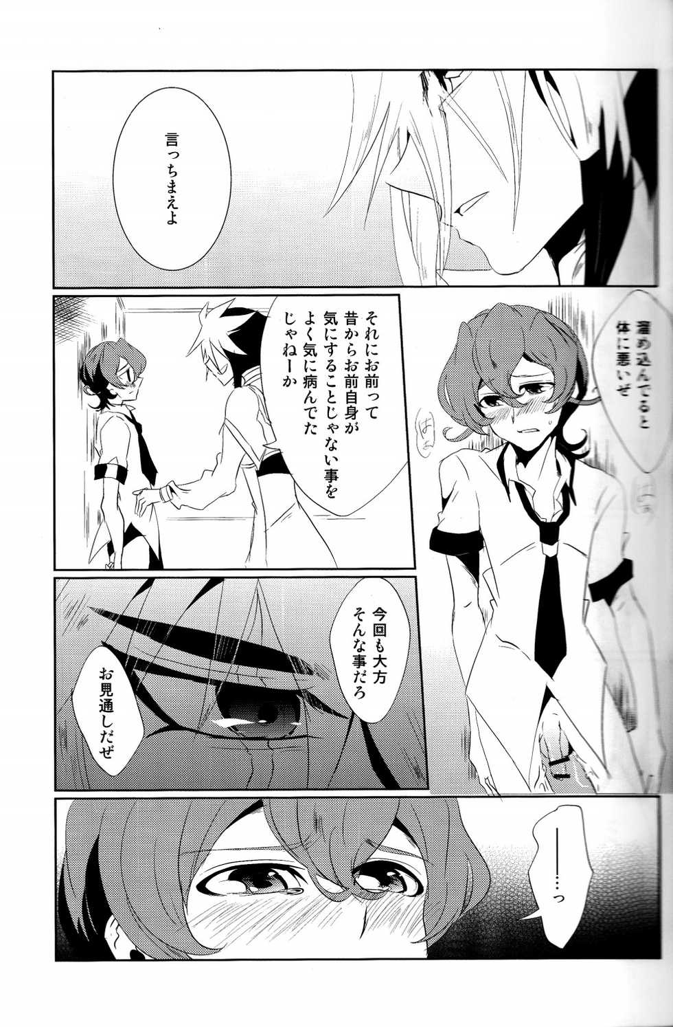 (C84) [SDDY (Ichinomiya Kazusa)] CALLING YOU (Yu-Gi-Oh! ZEXAL) - Page 24