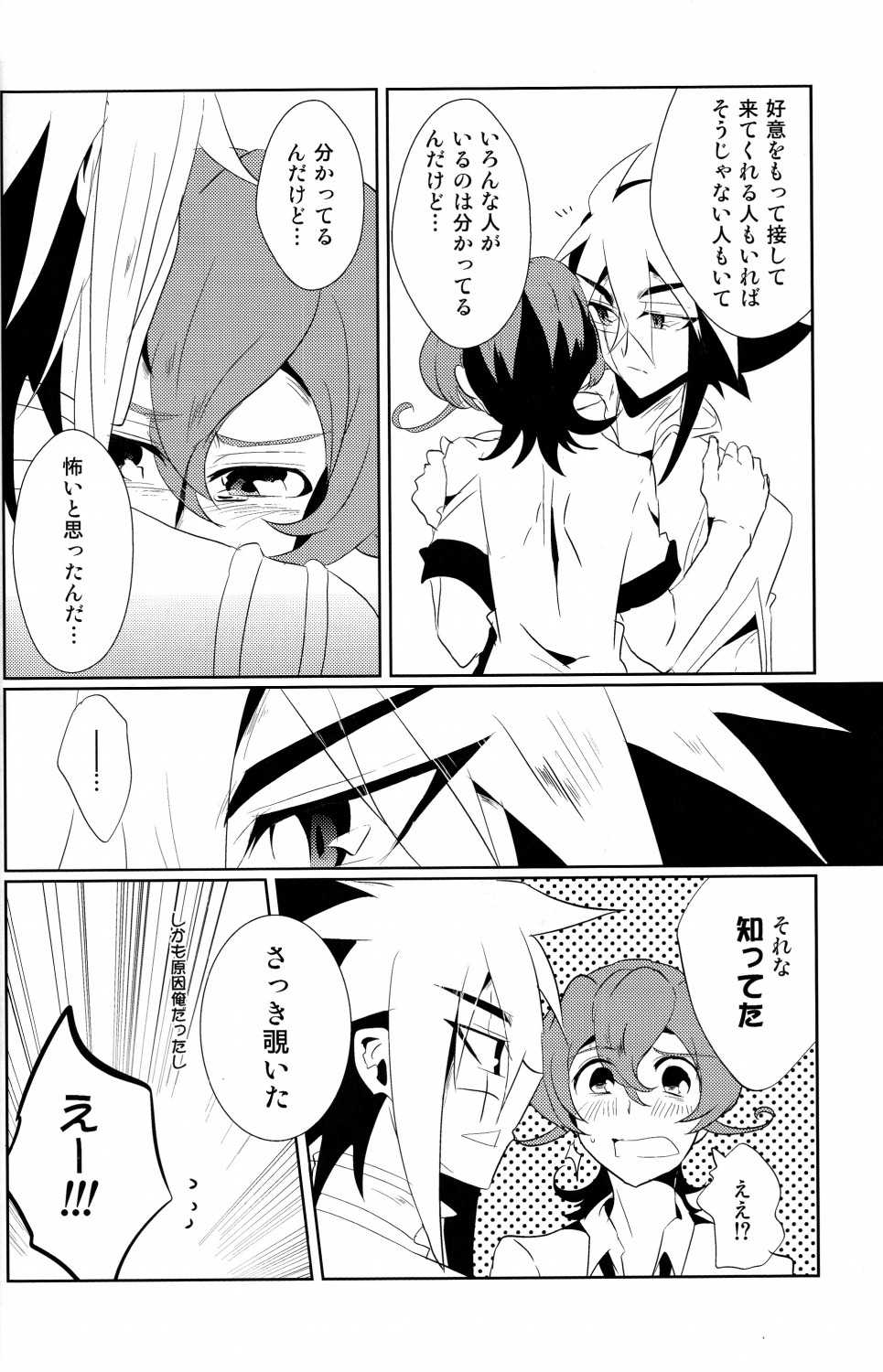 (C84) [SDDY (Ichinomiya Kazusa)] CALLING YOU (Yu-Gi-Oh! ZEXAL) - Page 25