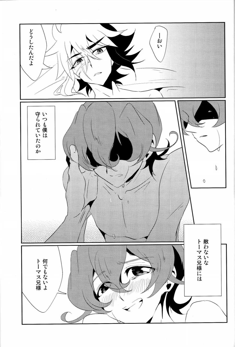 (C84) [SDDY (Ichinomiya Kazusa)] CALLING YOU (Yu-Gi-Oh! ZEXAL) - Page 34