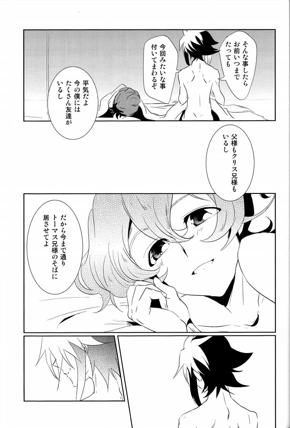 (C84) [SDDY (Ichinomiya Kazusa)] CALLING YOU (Yu-Gi-Oh! ZEXAL) - Page 36