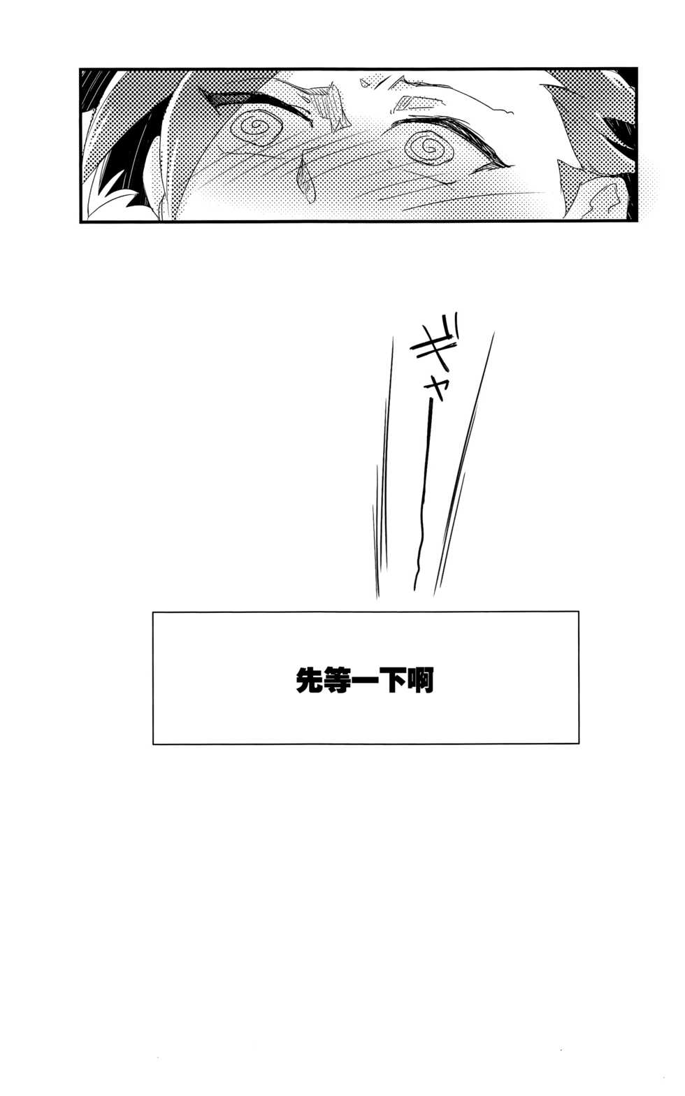 (Sennen☆Battle Phase16) [Tsukemonogoya (Shouga)] Shishunki no Yuuto-kun wa Shinyuu ni Chinchin Saretai!! (Yu-Gi-Oh! ARC-V) [Chinese] [決鬥笑汉化组] - Page 22