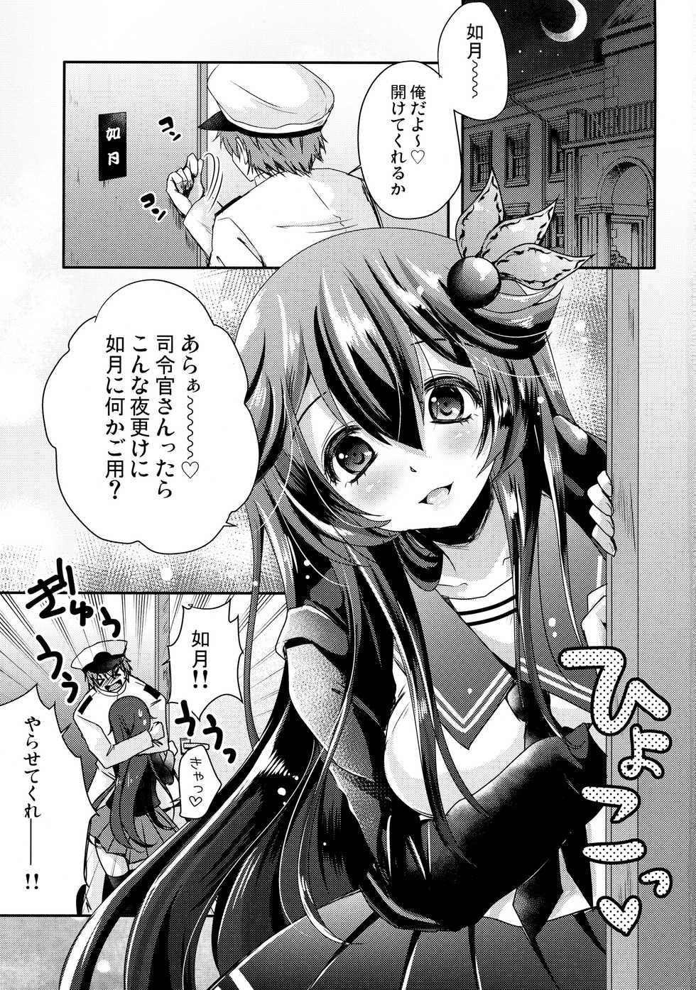 (COMIC1☆11) [Usubeniya (Usubeni Sakurako)] Kiseijijitsu no Tsukurikata (Kantai Collection -KanColle-) - Page 2
