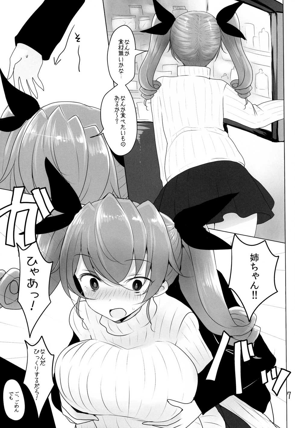 (Panzer Vor! 9) [Jackpot 64 (HAN)] Wagaya no Chiyomi Onee-chan 2 (Girls und Panzer) - Page 6
