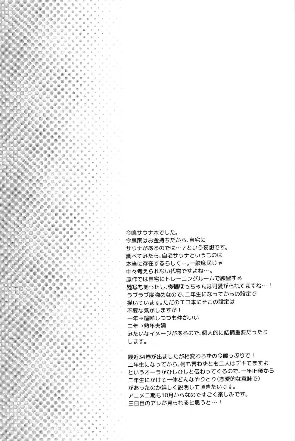 (Zenkai Cadence) [Mitsuya Yoguru (Futaba841)] HOTTEST SWEAT (Yowamushi Pedal) [English] {Hennojin} - Page 24