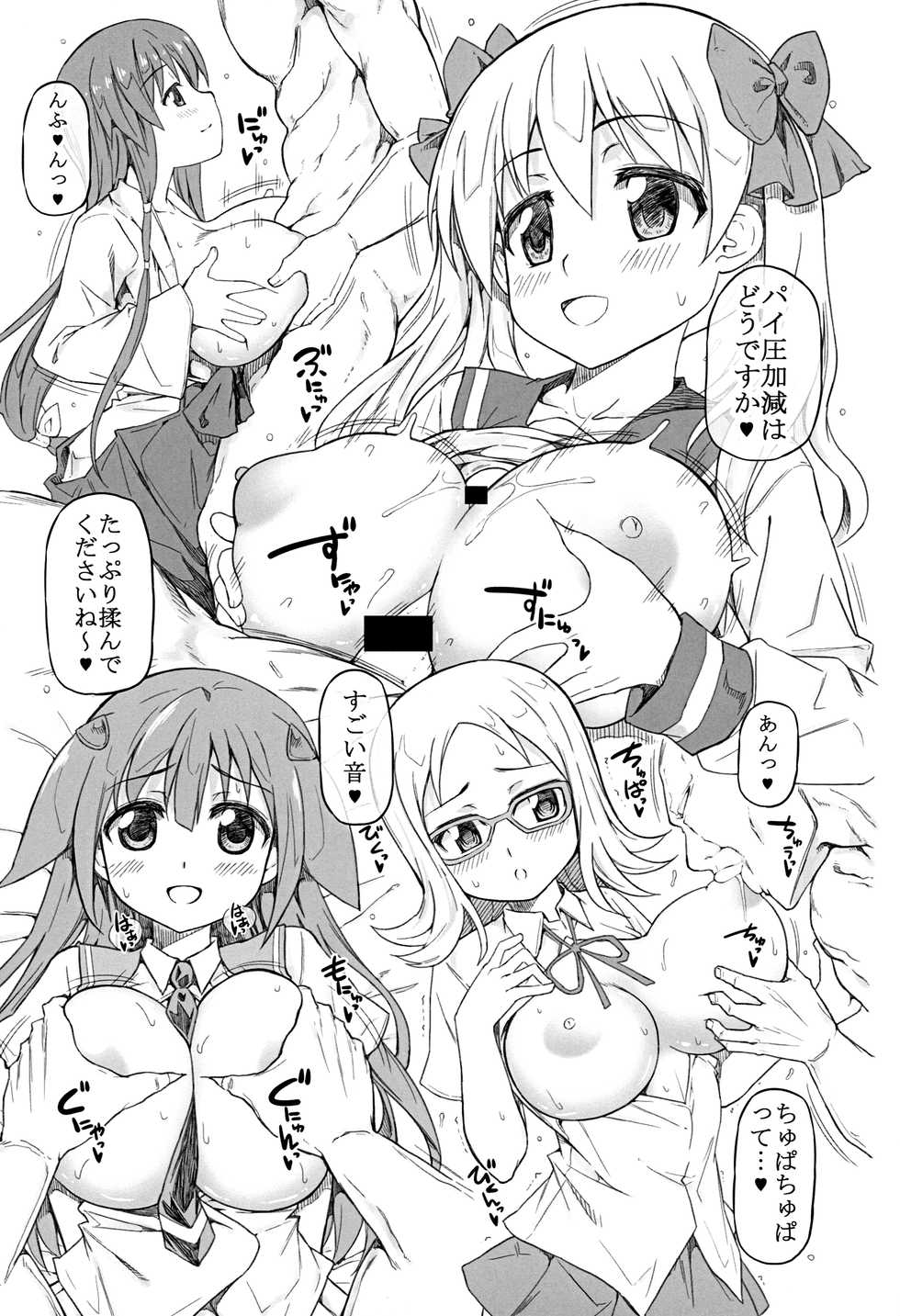 [RADIOSTAR (Kudou Hiroshi)] Nyuiso (Saki) - Page 2