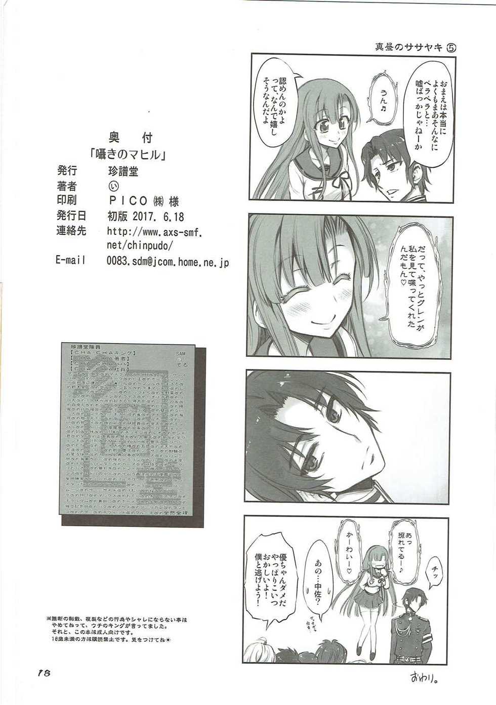 (SC2017 Summer) [Chinpudo (Marui)] Sasayakinomahiru (Owari no Seraph) - Page 17