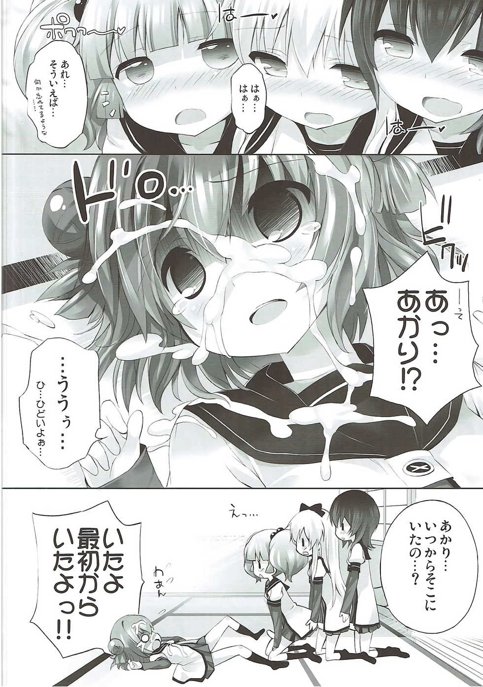 (C84) [Furaipan Daimaou (Chouchin Ankou)] Zoku Otona no Yurusou de Yurukunai Sukoshi Yurui YuruYuri (YuruYuri) - Page 15