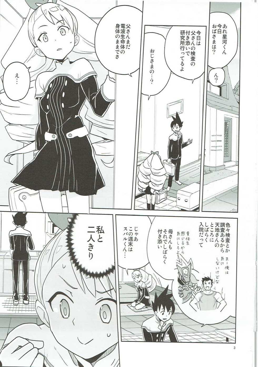 (SC2017 Summer) [Zenra Restaurant (Heriyama)] LUNA FOURTEEN (Mega Man Star Force) - Page 2