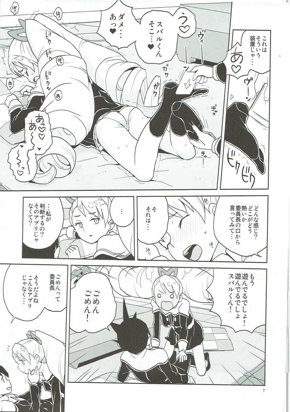 (SC2017 Summer) [Zenra Restaurant (Heriyama)] LUNA FOURTEEN (Mega Man Star Force) - Page 6