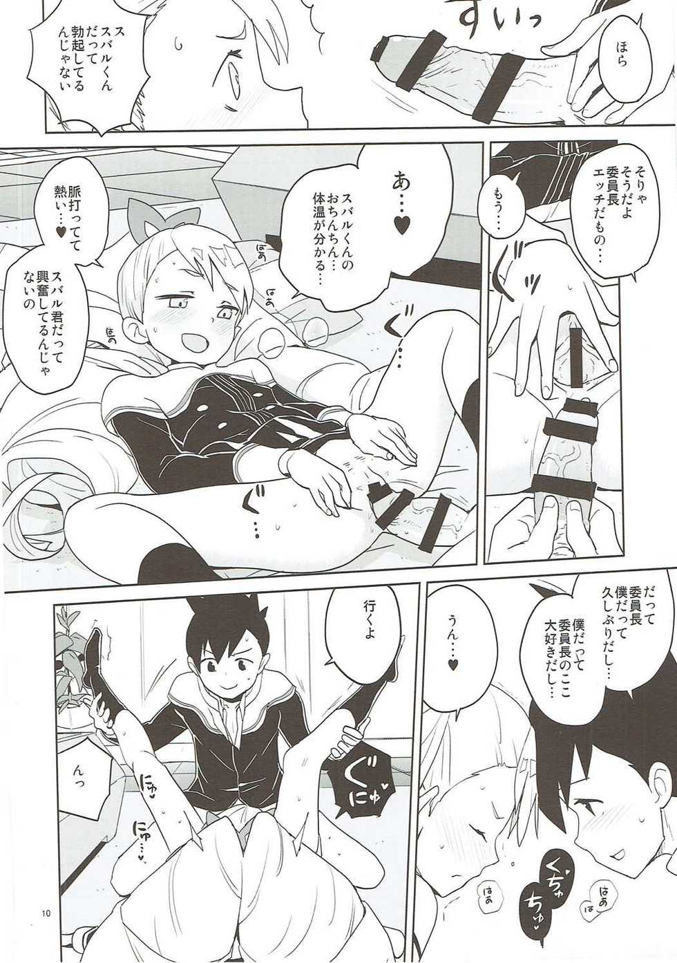 (SC2017 Summer) [Zenra Restaurant (Heriyama)] LUNA FOURTEEN (Mega Man Star Force) - Page 9