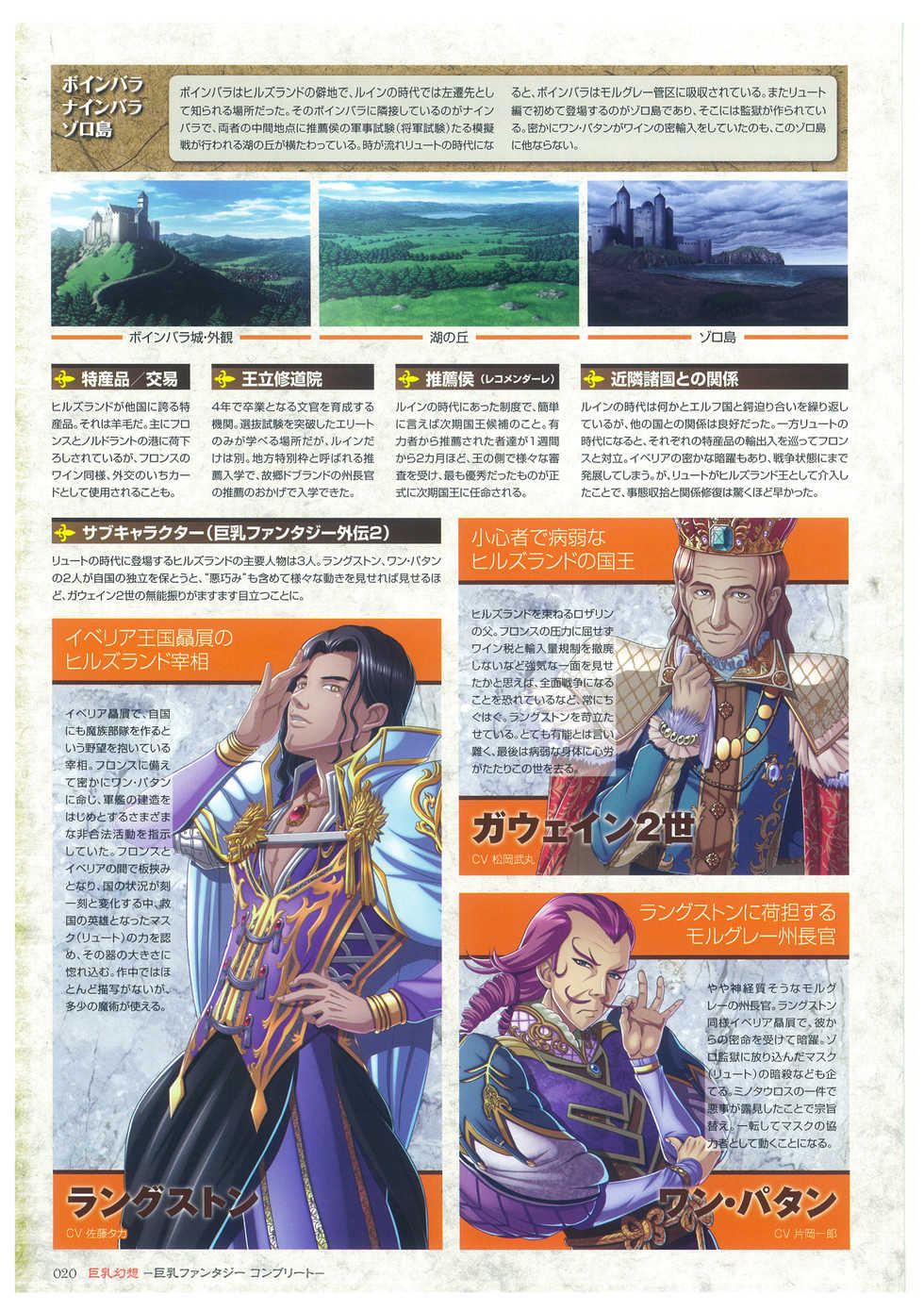 Kyonyuu Gensou -Kyonyuu Fantasy Complete- - Page 20
