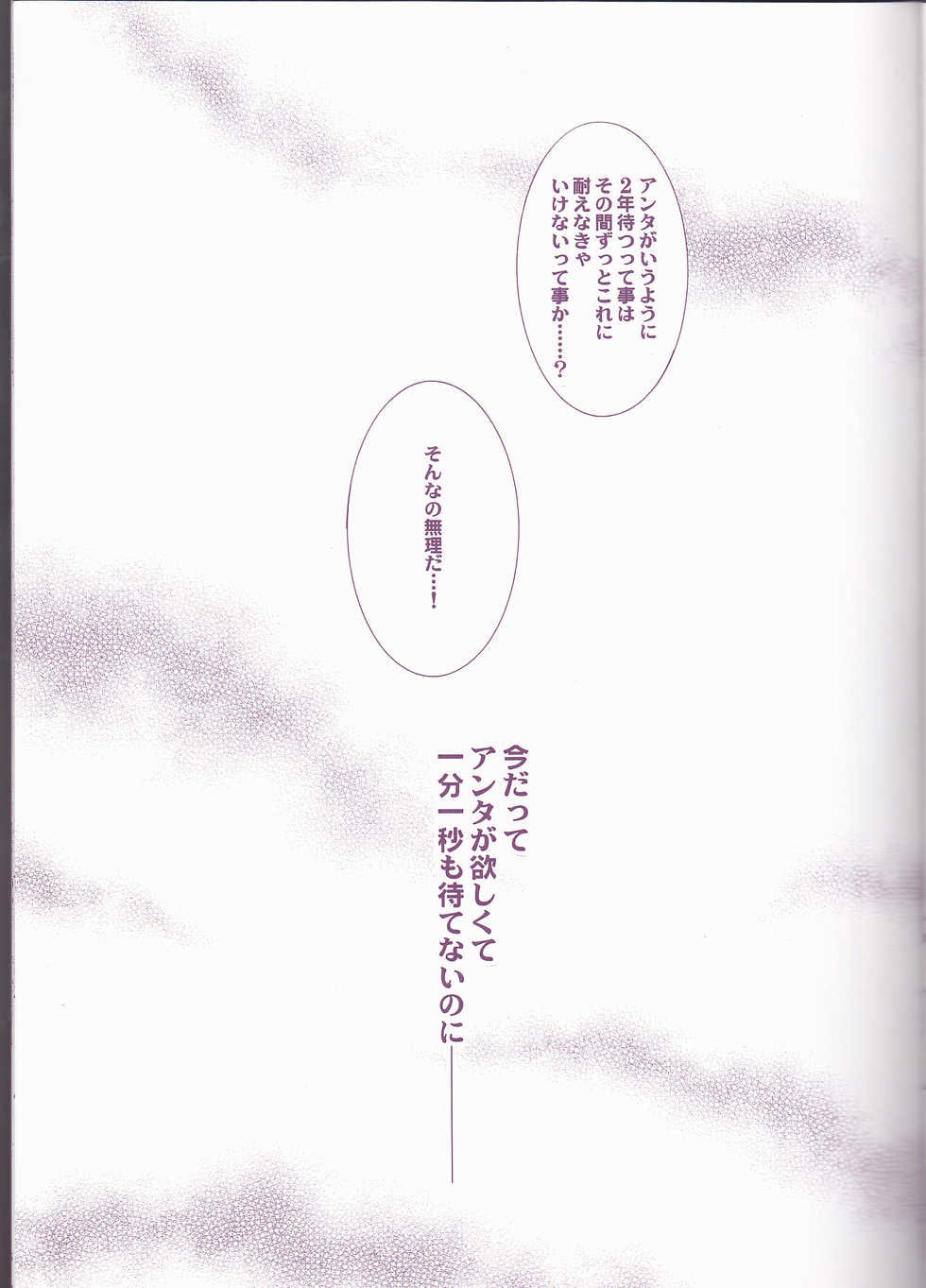 (Mimiket 11) [VALIANT (Shijima Kiri)] MELISSA (Fullmetal Alchemist) - Page 19