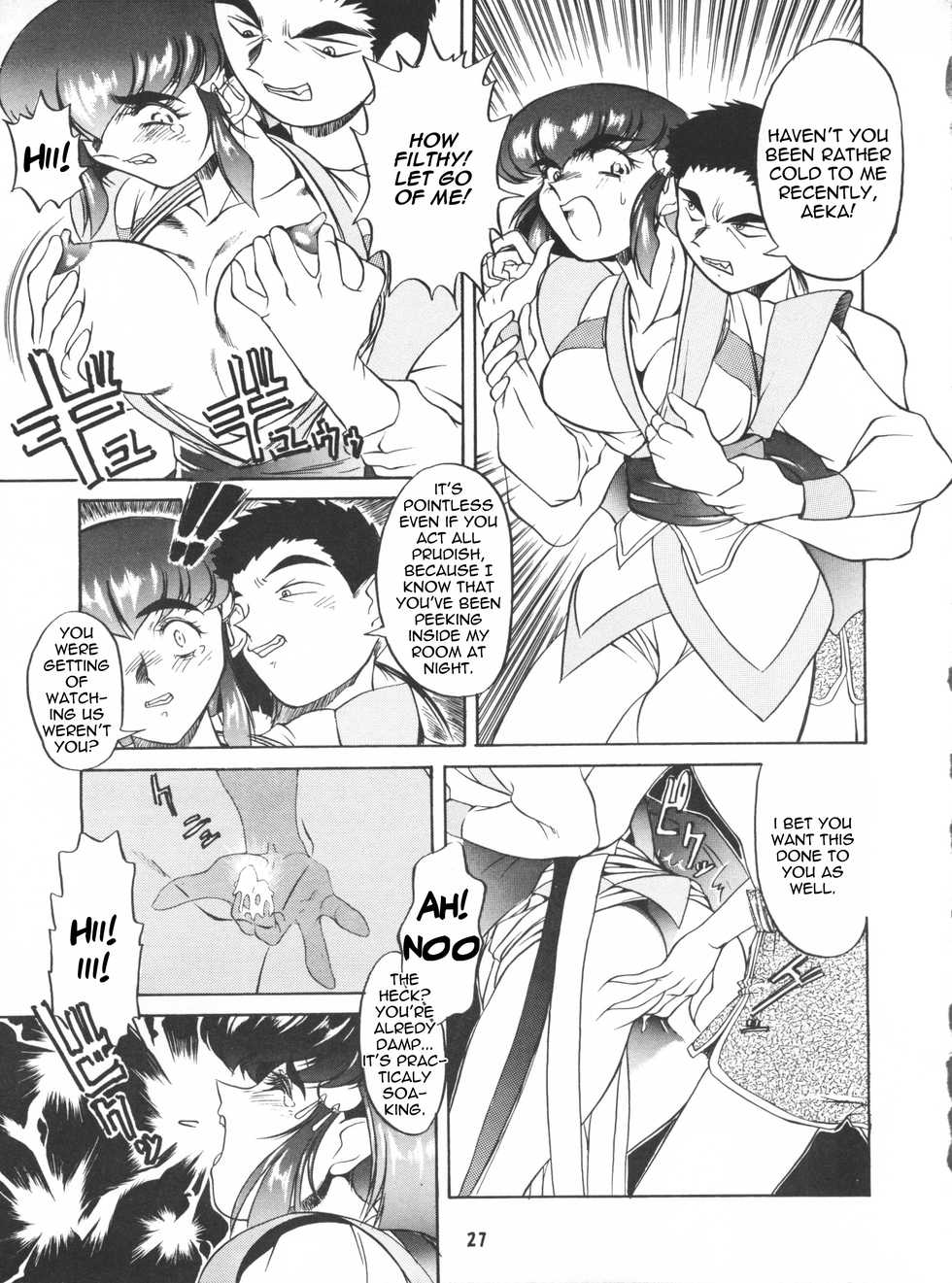 (CR20) [TOLUENE ITTOKAN (Pierre Norano)] Ketsu! Megaton P (Tenchi Muyo!) [English] [TripleSevenScans] - Page 26