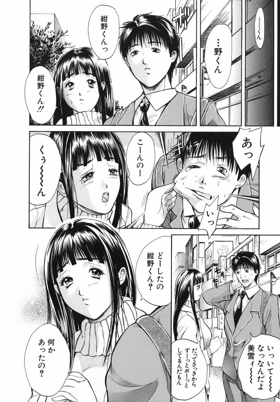 [Aoki Seishin] Inyoku Hyakkaten - Immoral Department - Page 32