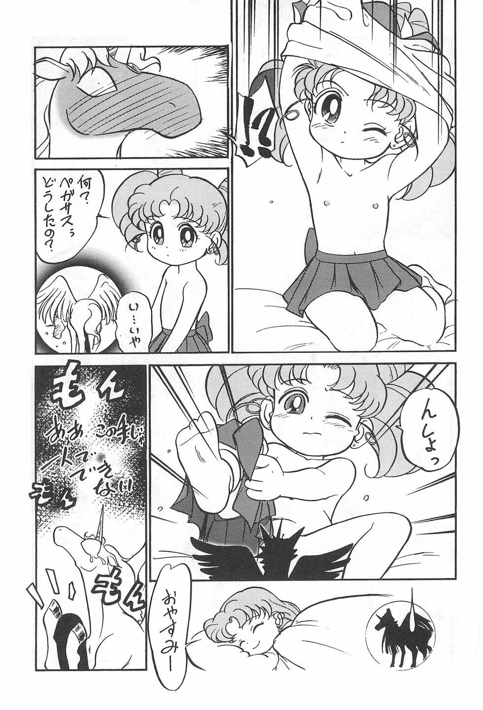 (C51) [Kodomo Ginkou (Maka Fushigi)] Ii Shito. (Various) - Page 8