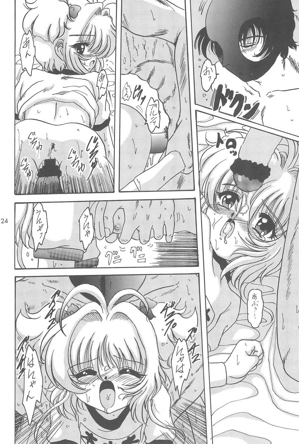 (C60) [L-Gauge Sha (Shouryuu)] Kuma (Card Captor Sakura) - Page 23