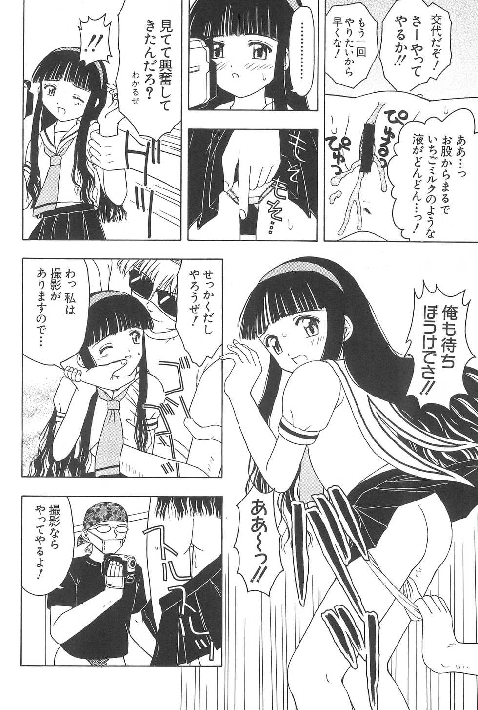 (CR32) [CIRCLE FOUNDATION (Fujise Akira)] Sakura to Tomoyo ALL OF INTERCOURSE Jou (Card Captor Sakura) - Page 31