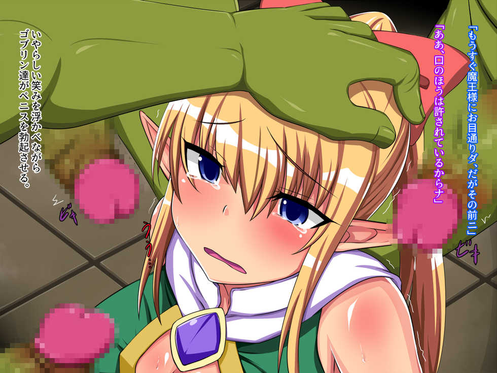 [Umidori] Chimera no Naedoko - Page 3