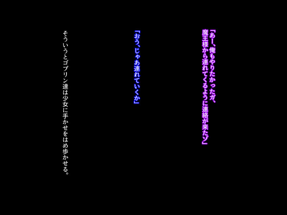 [Umidori] Chimera no Naedoko - Page 9