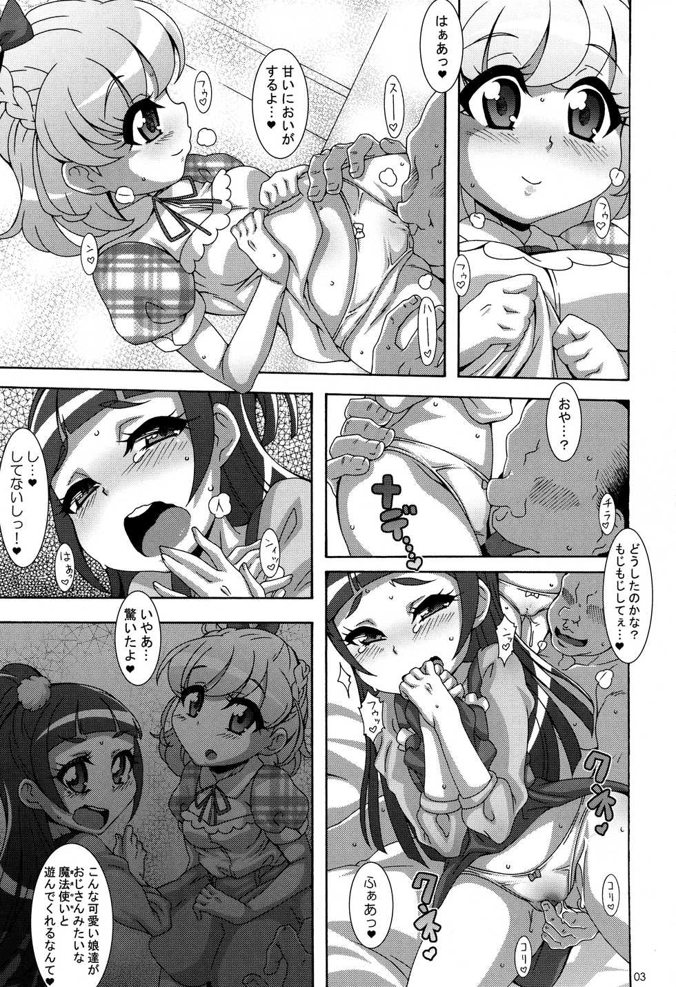 (COMIC1☆10) [Akusei-Shinseibutsu (Nori)] Amai Nioi (Mahou Tsukai PreCure!) - Page 2