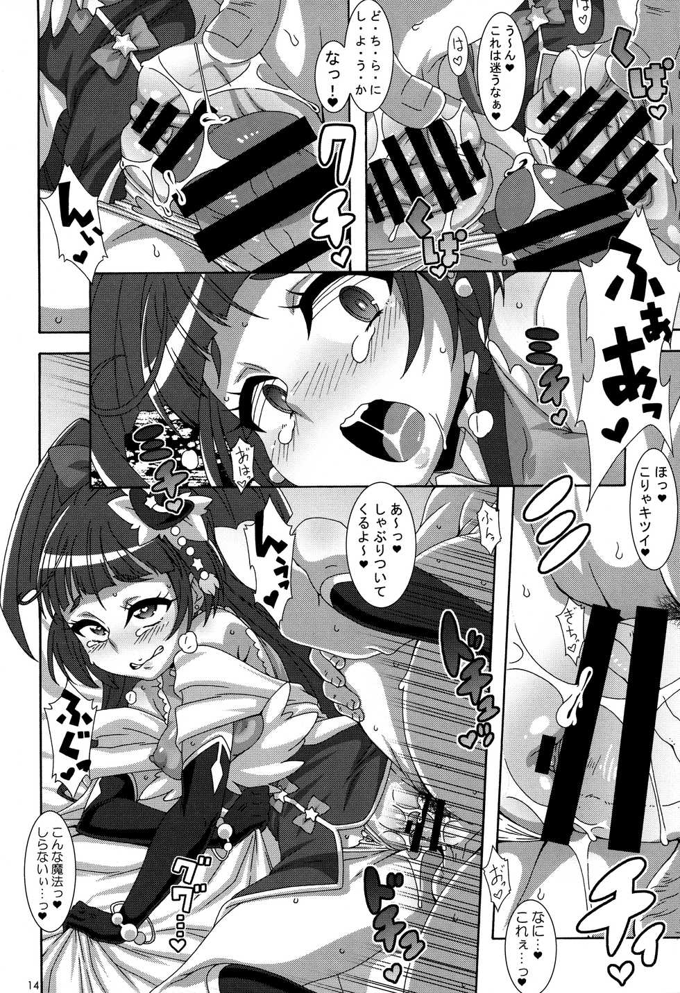 (COMIC1☆10) [Akusei-Shinseibutsu (Nori)] Amai Nioi (Mahou Tsukai PreCure!) - Page 13