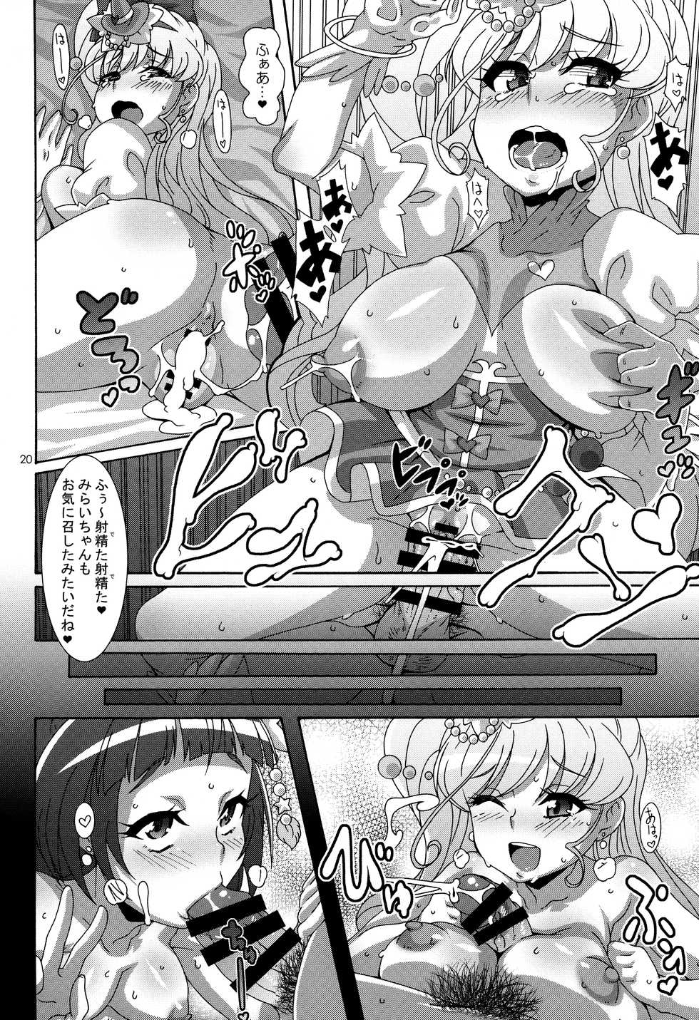 (COMIC1☆10) [Akusei-Shinseibutsu (Nori)] Amai Nioi (Mahou Tsukai PreCure!) - Page 19