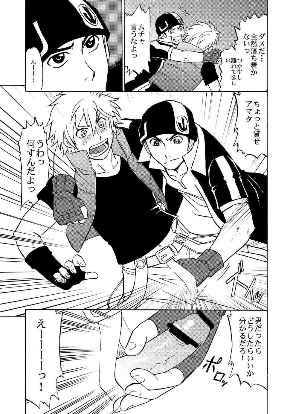 [CLUB-Z (Hinata Yagaki)] Beyond the Sky (Aquarion Evol) [Digital] - Page 14