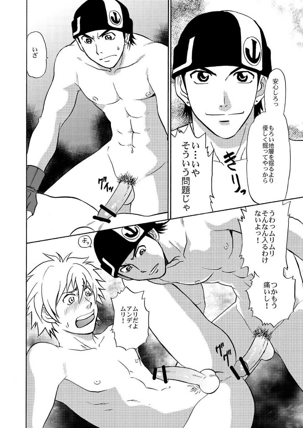 [CLUB-Z (Hinata Yagaki)] Beyond the Sky (Aquarion Evol) [Digital] - Page 19