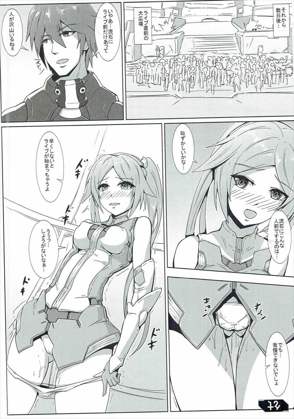 (C90) [Ando Six Gates (NandZ)] V.R.2 (Phantasy Star Online 2) - Page 13