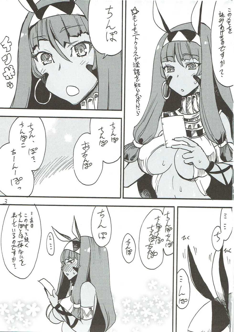 (SC2017 Summer) [King Revolver (Kikuta)] Kizuna ga Fukamaru Koto de Tsui My Room de Chinpo o Renko Suru Servant (Fate/Grand Order) - Page 2