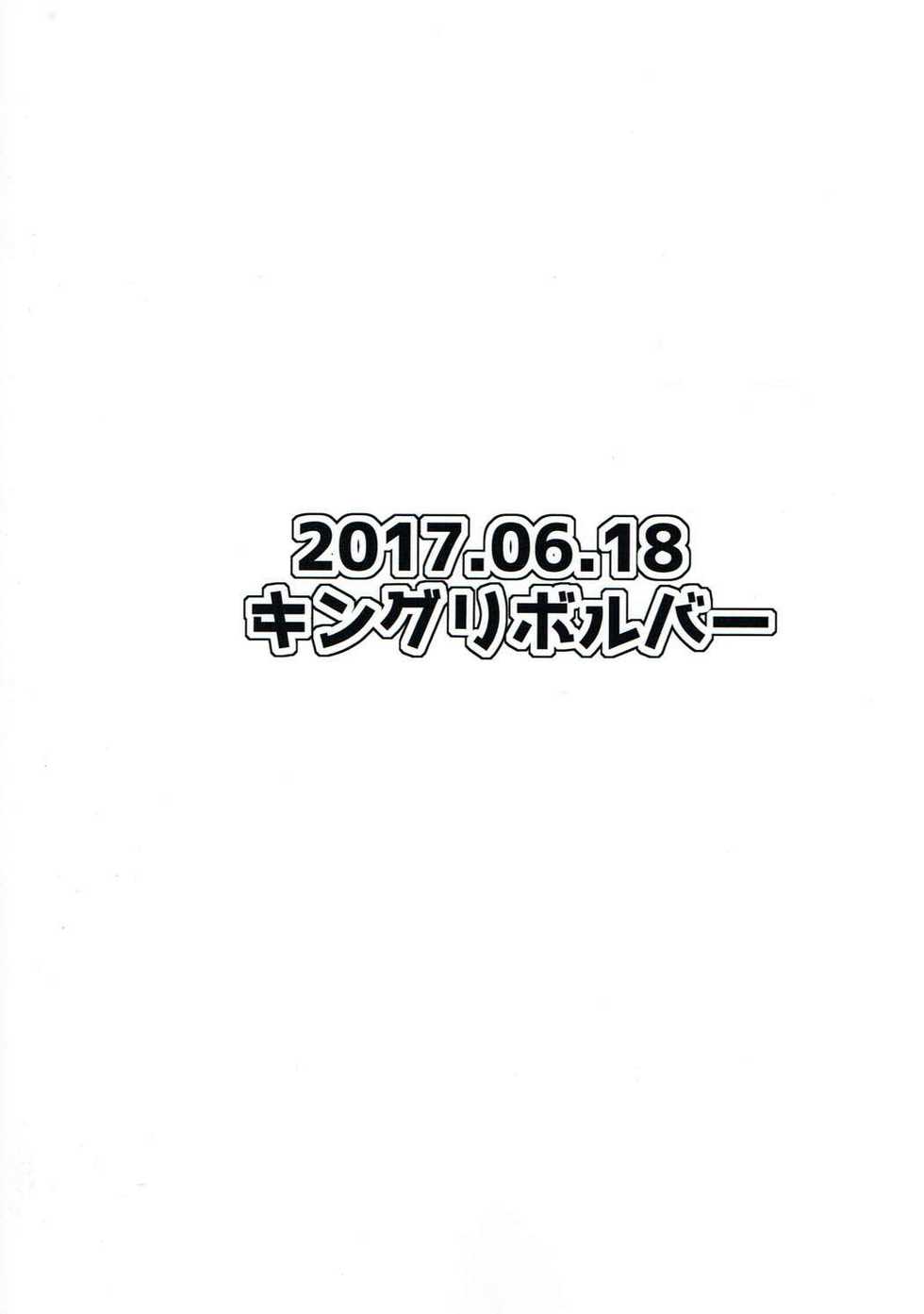 (SC2017 Summer) [King Revolver (Kikuta)] Kizuna ga Fukamaru Koto de Tsui My Room de Chinpo o Renko Suru Servant (Fate/Grand Order) - Page 26