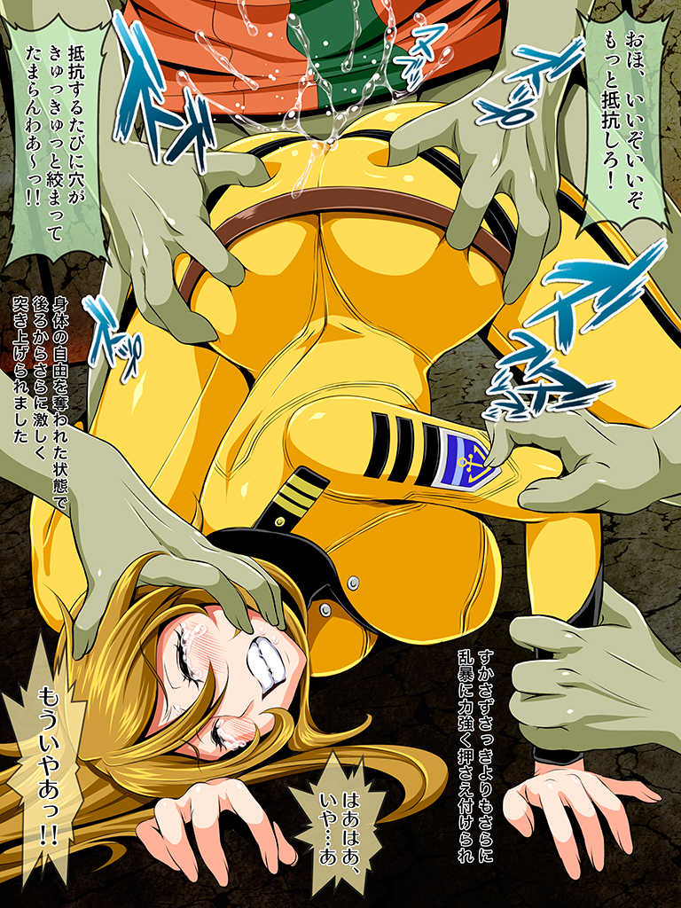 [Metabocafe Offensive Smell Uproar (Itachou)] Banzoku no Utage (Space Battleship Yamato 2199) - Page 13