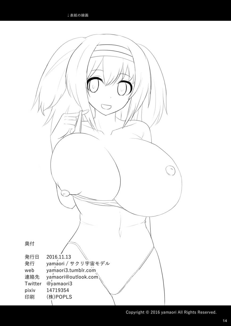 [Sakuri Uchuu Model (yamaori)] NIMU NIMU (Kantai Collection -KanColle-) [Digital] - Page 13