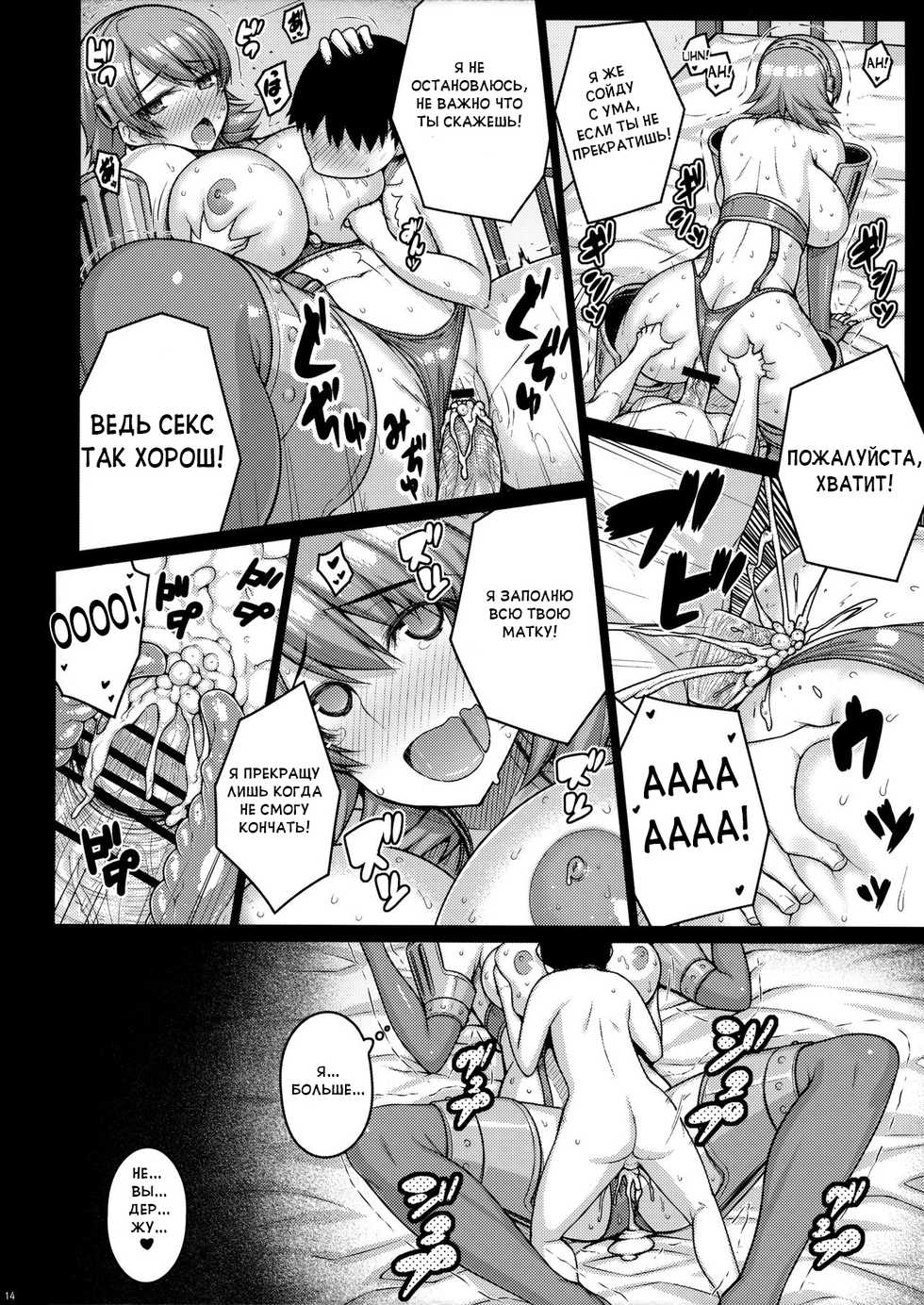 (COMIC1☆10) [Darabuchidou (Darabuchi)] Raw (Persona 3) [Russian] [Incomplete] - Page 13