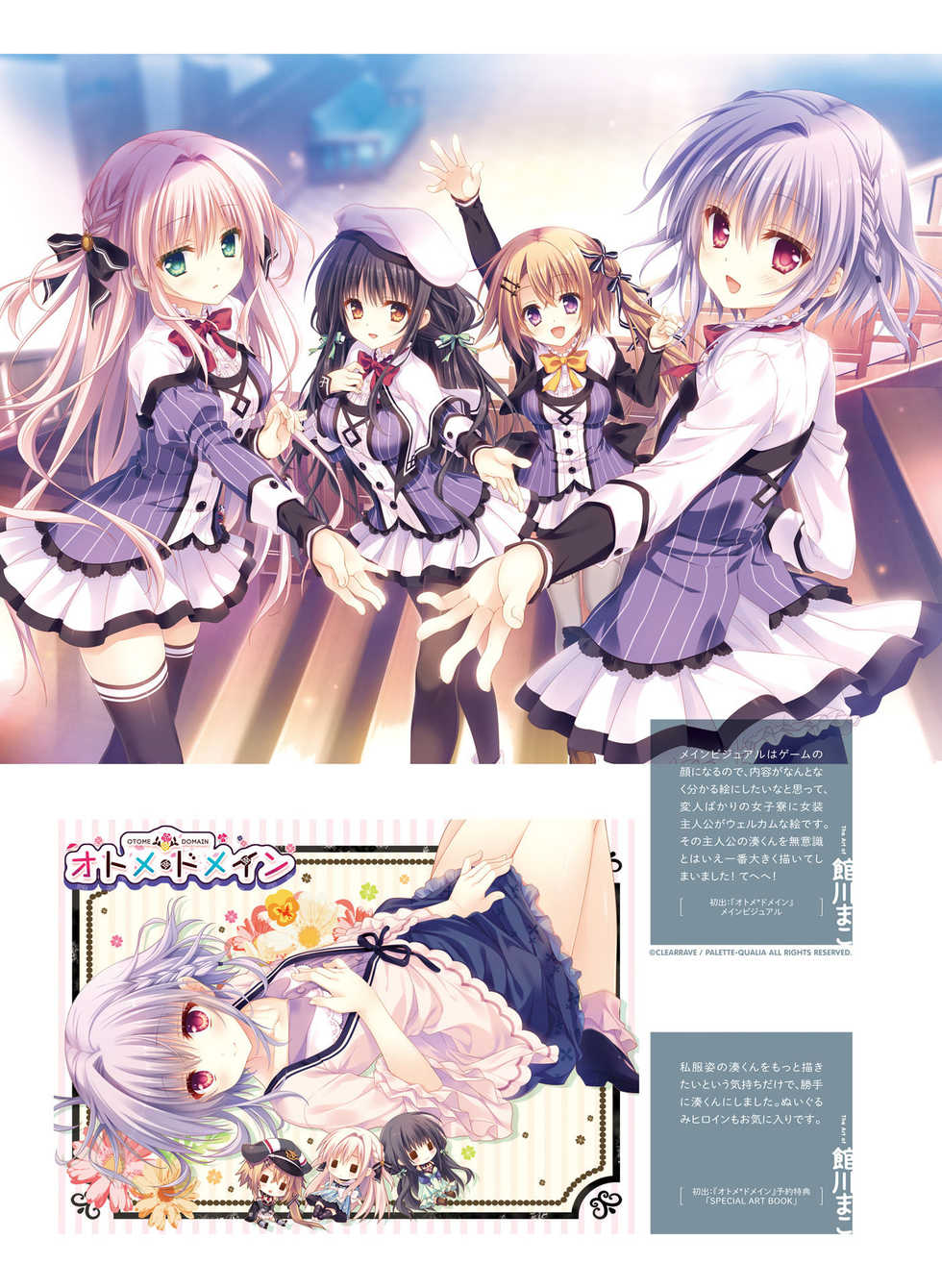 Dengeki Moeoh 2017-08 [Digital] - Page 27