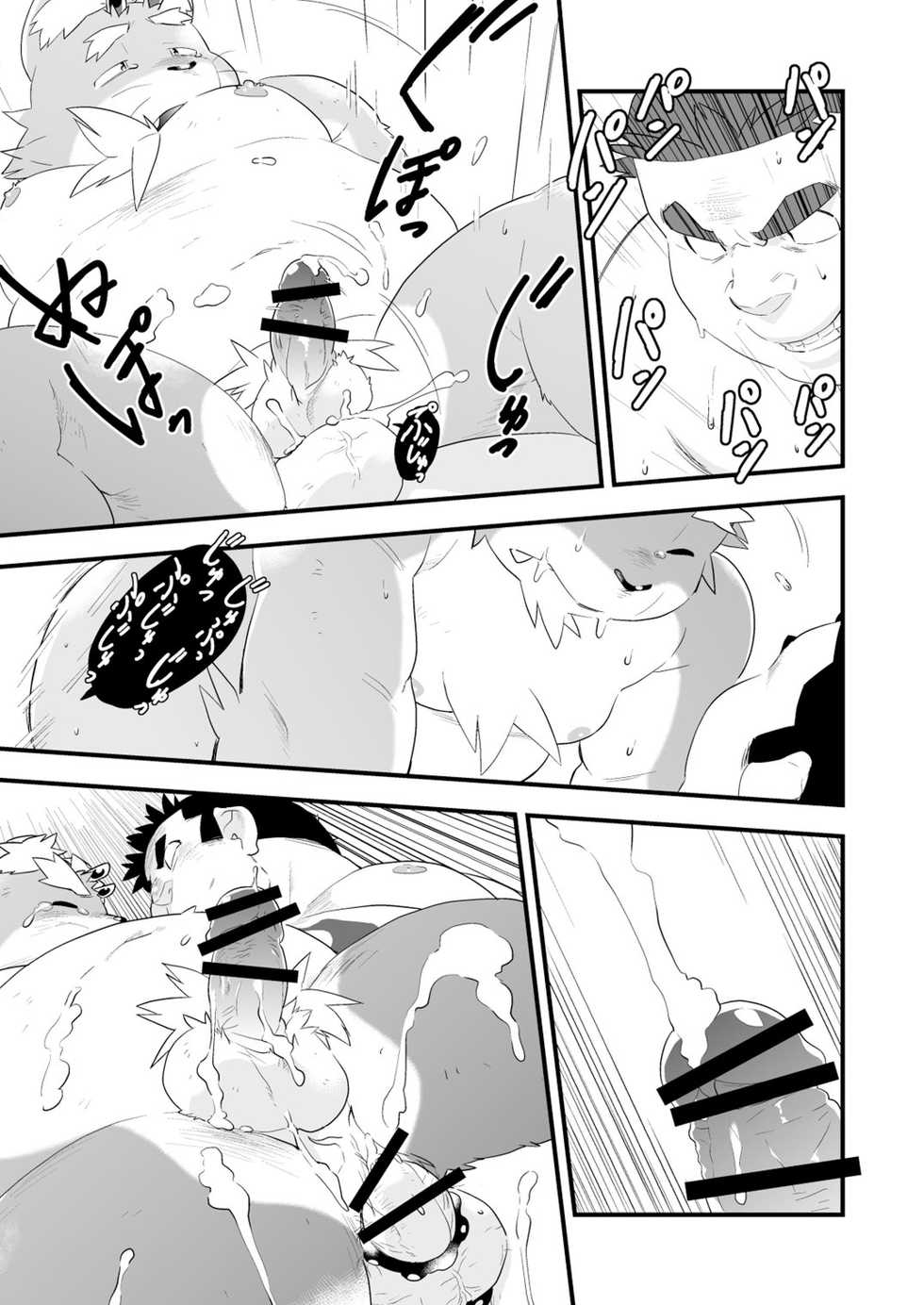 [Bonsamuhai (Kira Nerisu, Tecfront)] Incubus! 3 [Spanish] [Digital] - Page 23