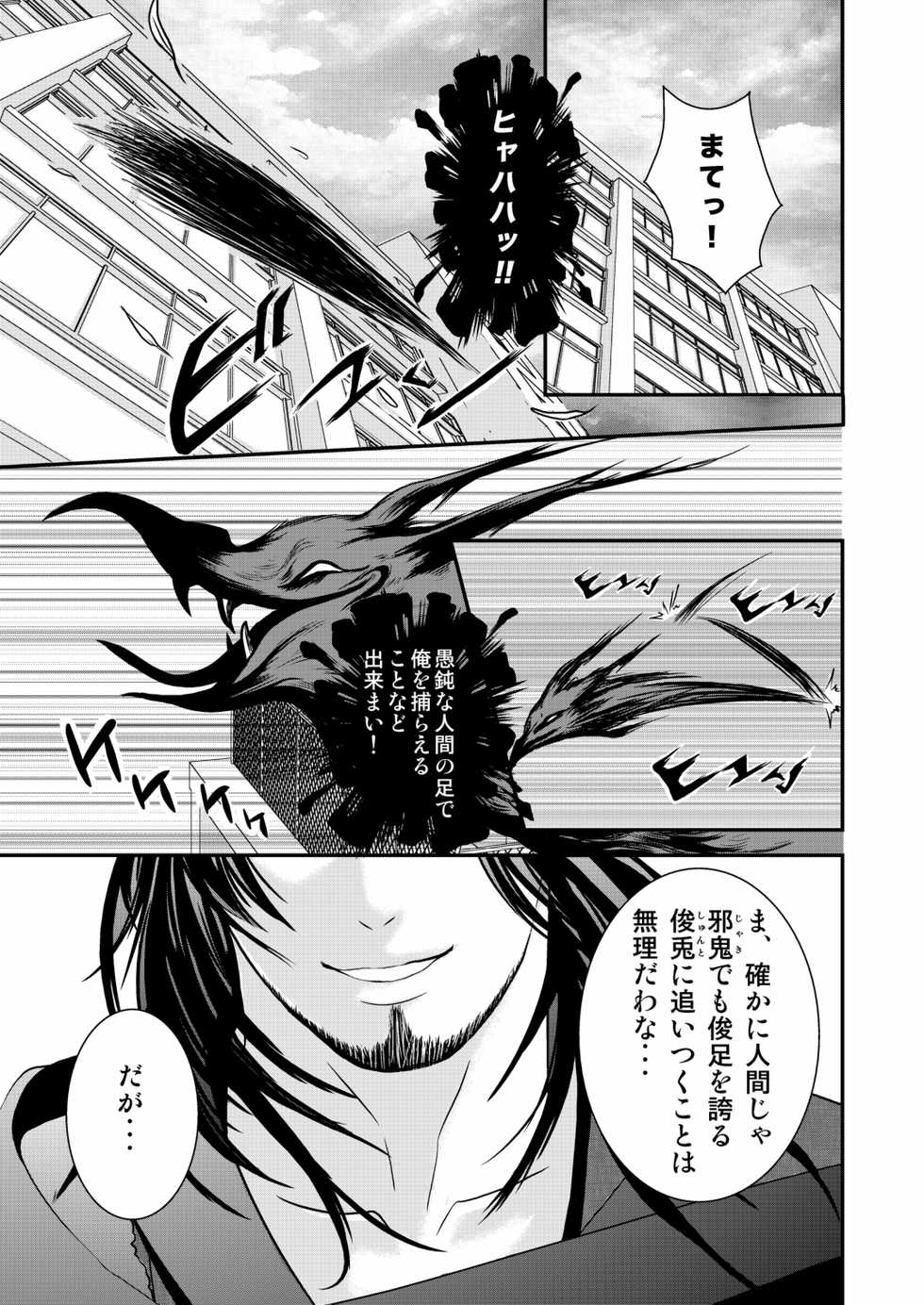 [Nengaranenjuu (Nengara)] Kyousuke-kun wa an Lucky (2) [Digital] - Page 3