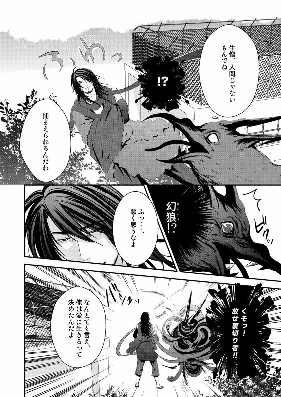 [Nengaranenjuu (Nengara)] Kyousuke-kun wa an Lucky (2) [Digital] - Page 4