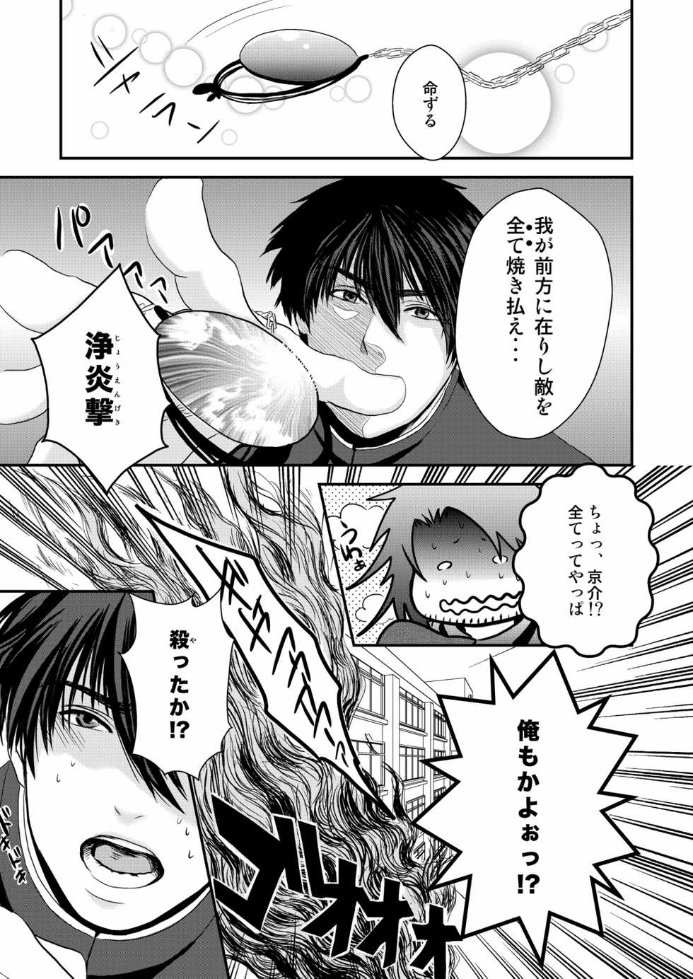 [Nengaranenjuu (Nengara)] Kyousuke-kun wa an Lucky (2) [Digital] - Page 5