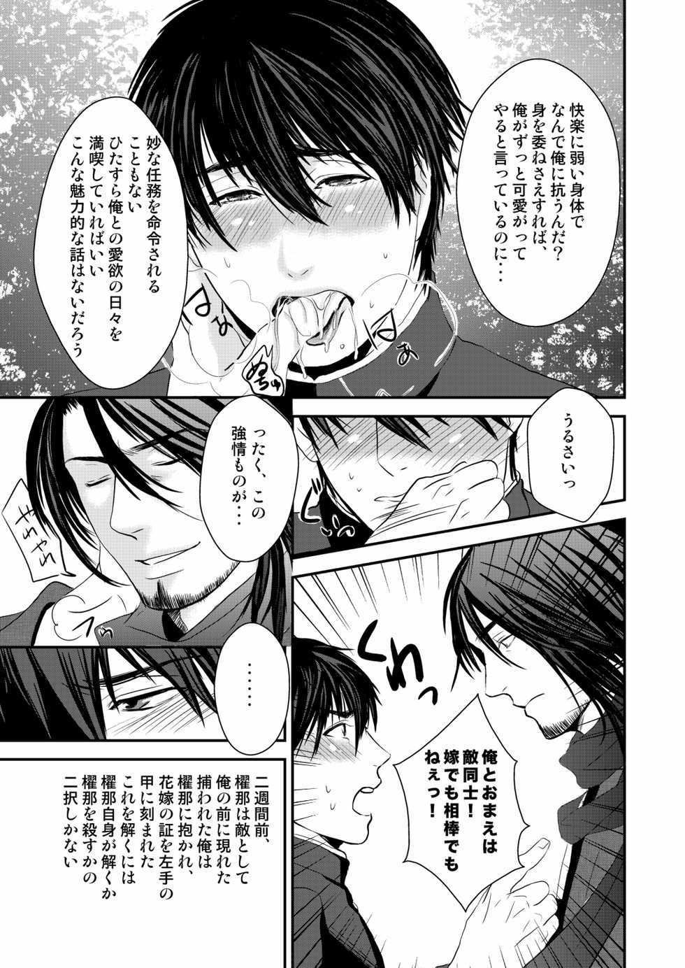 [Nengaranenjuu (Nengara)] Kyousuke-kun wa an Lucky (2) [Digital] - Page 7