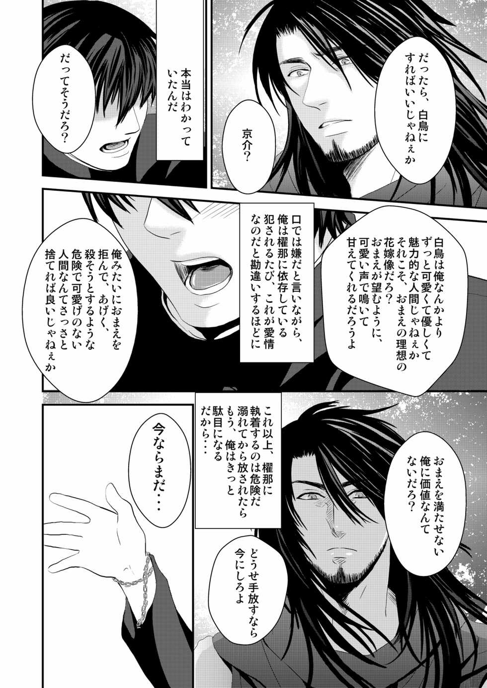 [Nengaranenjuu (Nengara)] Kyousuke-kun wa an Lucky (2) [Digital] - Page 16