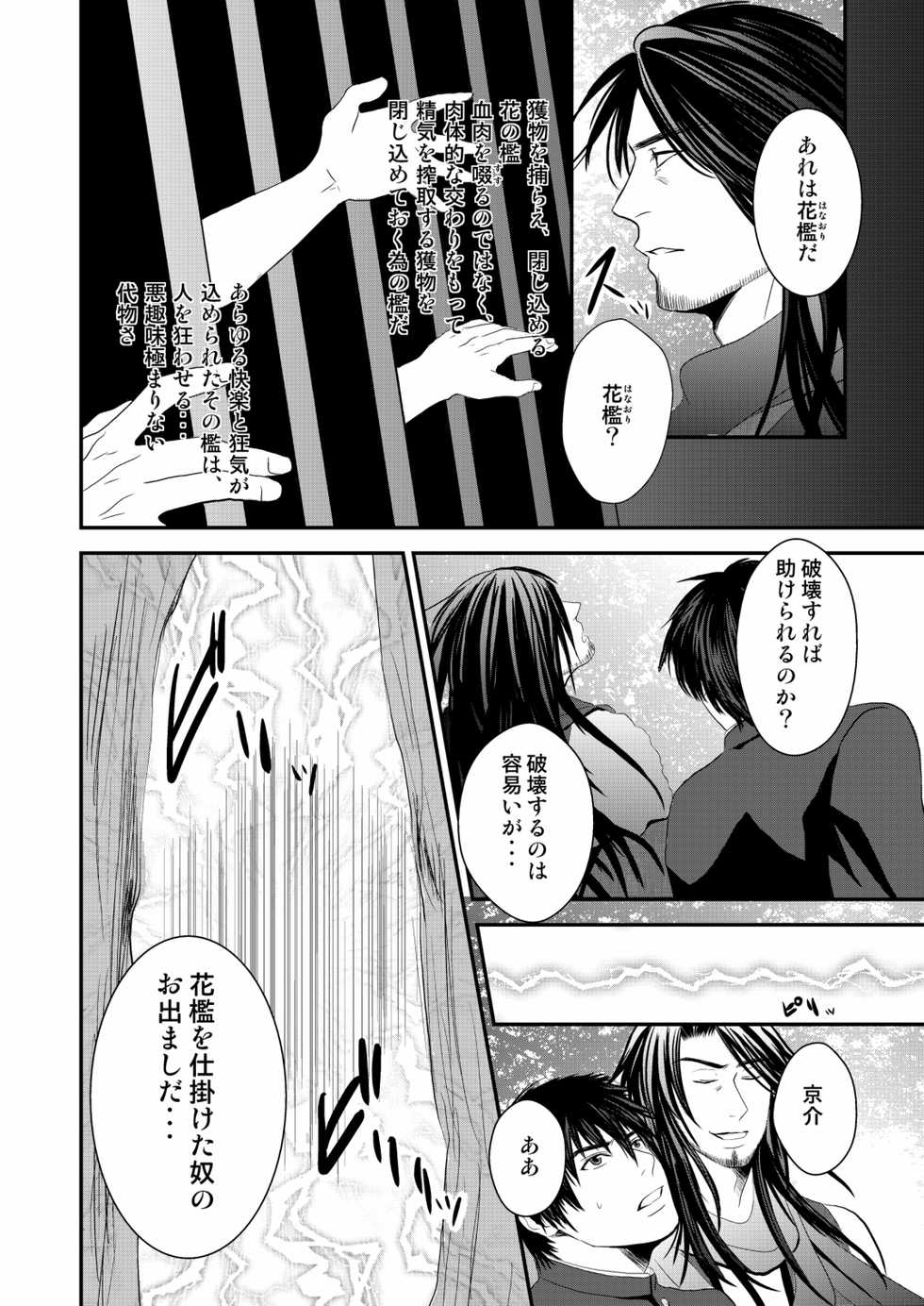 [Nengaranenjuu (Nengara)] Kyousuke-kun wa an Lucky (2) [Digital] - Page 22