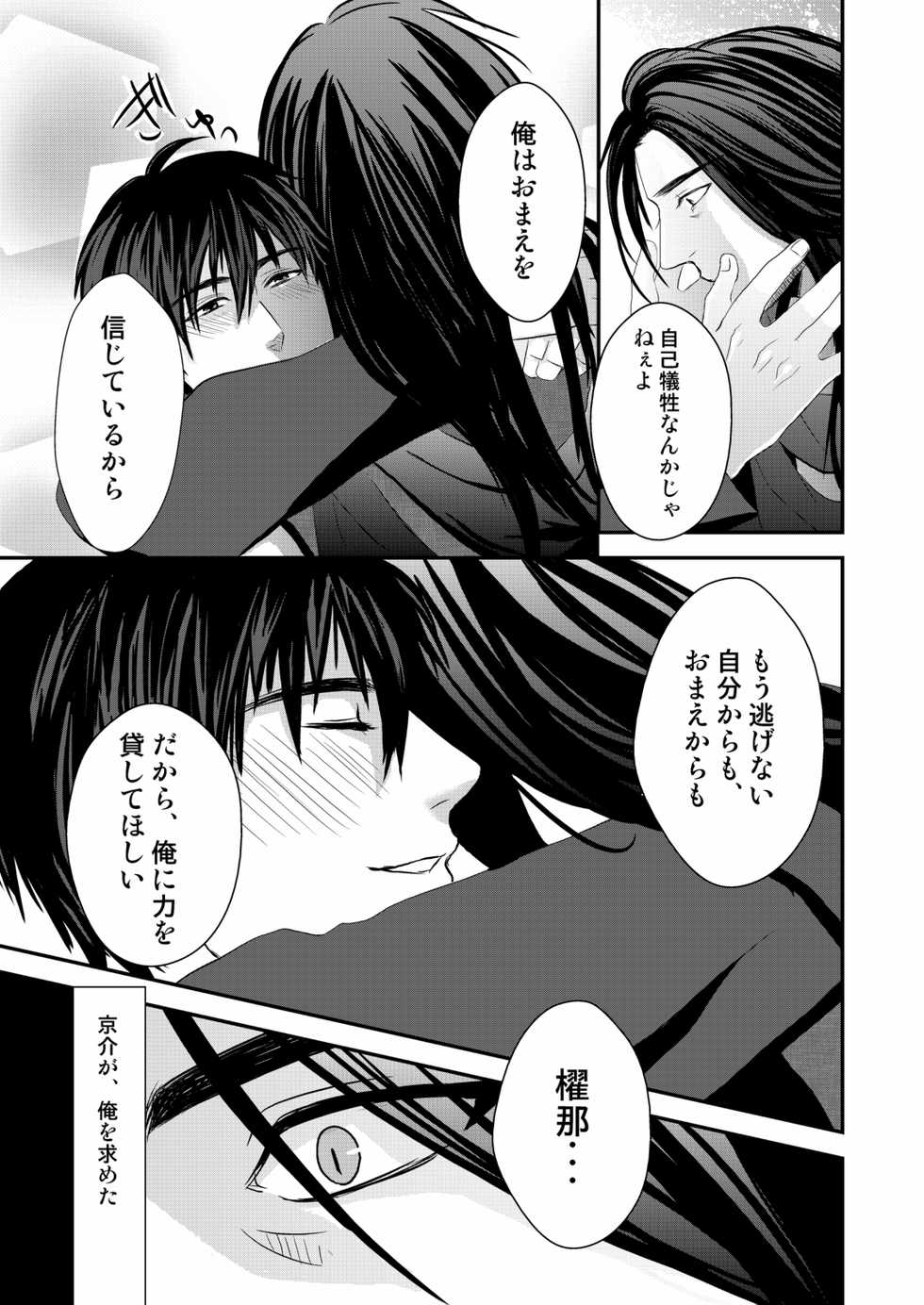 [Nengaranenjuu (Nengara)] Kyousuke-kun wa an Lucky (2) [Digital] - Page 31