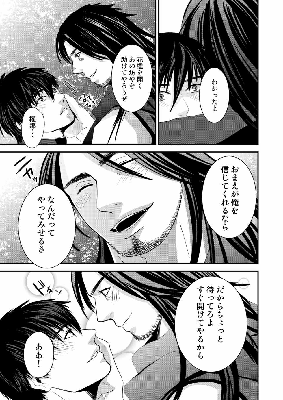 [Nengaranenjuu (Nengara)] Kyousuke-kun wa an Lucky (2) [Digital] - Page 33