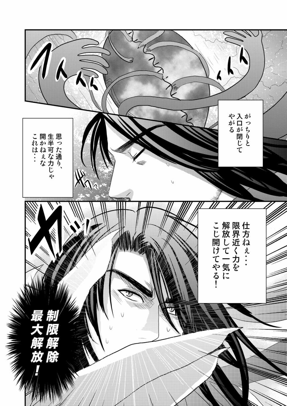 [Nengaranenjuu (Nengara)] Kyousuke-kun wa an Lucky (2) [Digital] - Page 34